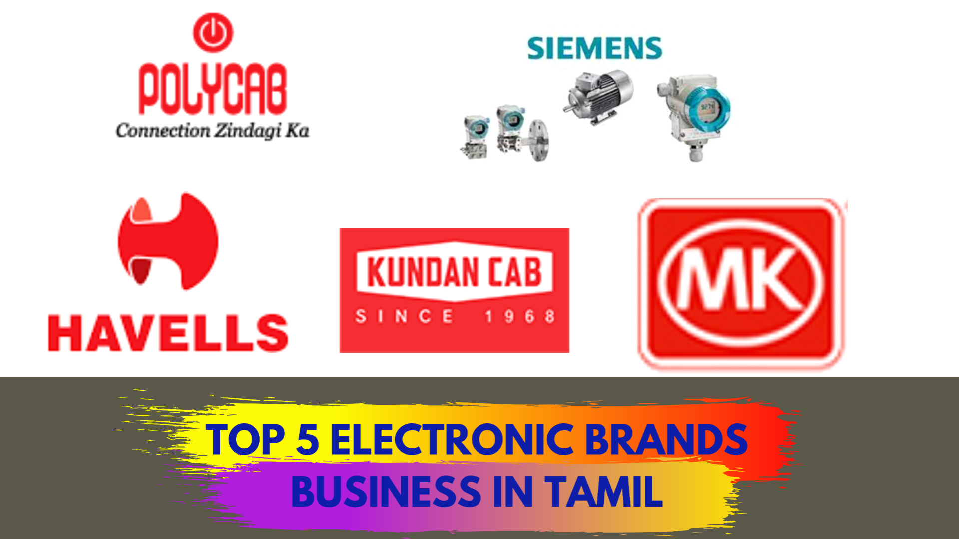 Top 5 Electronic Brands Business எலக்ட்ரானிக்ஸ் தொழில்